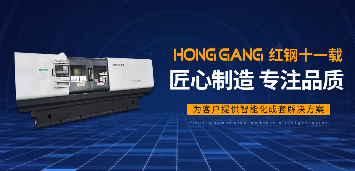 安陽(yang)紅(hong)鋼(gang)機械裝備有(you)限公司(si)